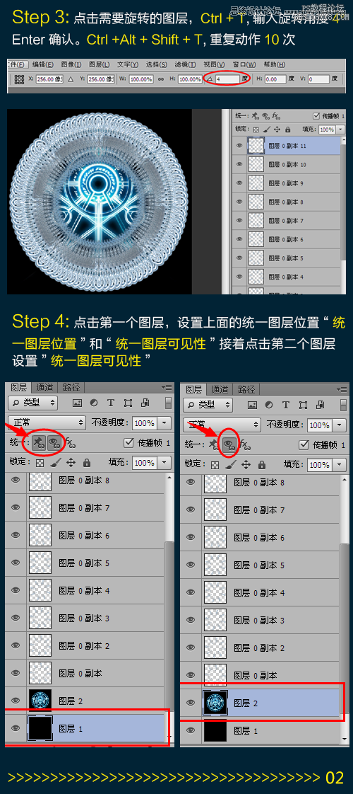 ps做旋轉(zhuǎn)魔法圖案動畫教程