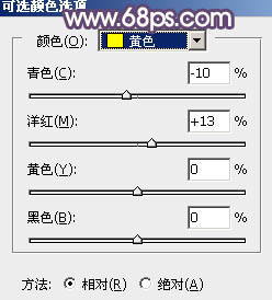 ps調(diào)出黃黃的秋暖色調(diào)教程