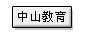 ps7.0中文版教程-网页常用小按钮一