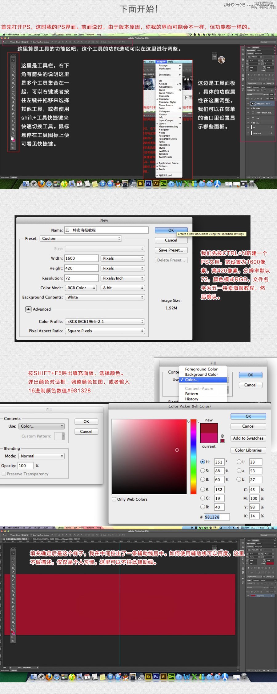 Photoshop制作淘寶五一特賣促銷海報教程,PS教程,16xx8.com教程網(wǎng)