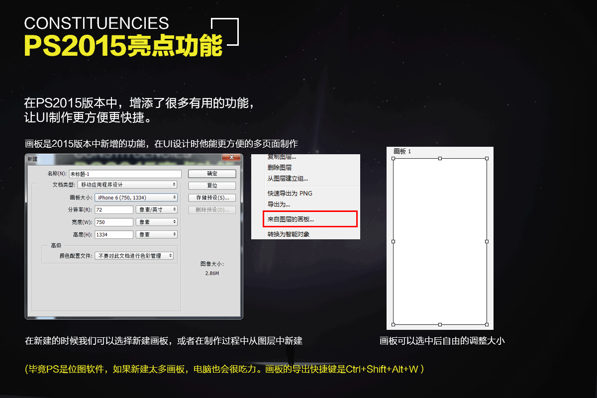 使用技巧，PS冷知识小技巧整合