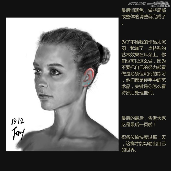 Photoshop臨摹逼真的美女頭像教程,PS教程,16xx8.com教程網(wǎng)