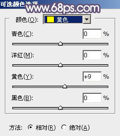 Photoshop调出粉调蓝黄色甜美效果图教程