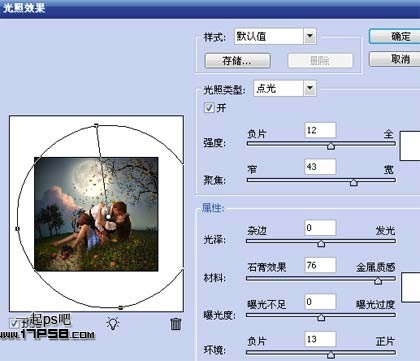 情人節(jié) 情侶 月色 ps教程