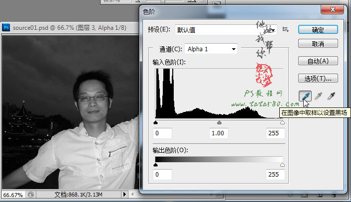 PS数码照片教程-反光照片处理【教学步骤17】教程