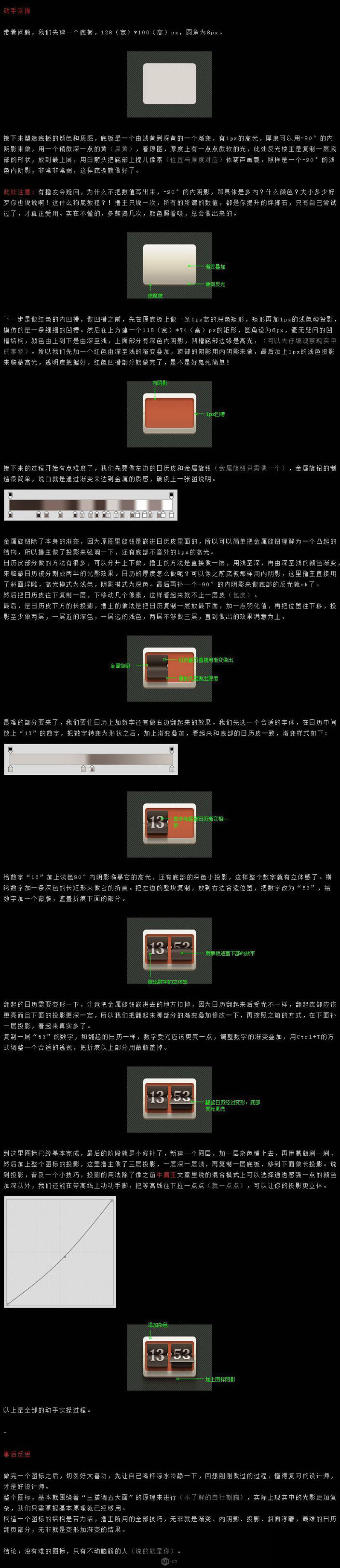 手機(jī)圖標(biāo)，設(shè)計(jì)錘子寫實(shí)主題UI圖標(biāo)