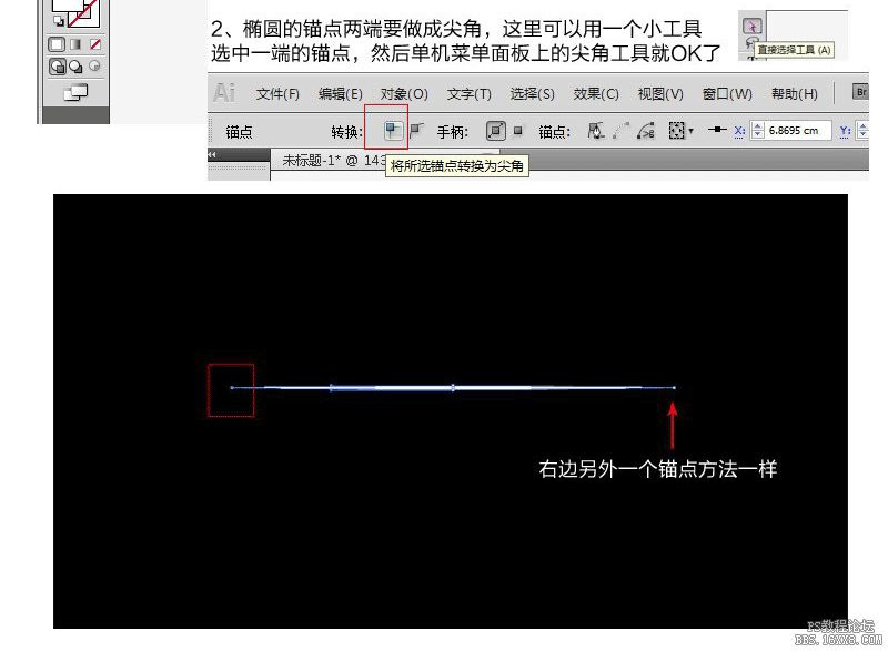 淘宝女装画发光线条方法