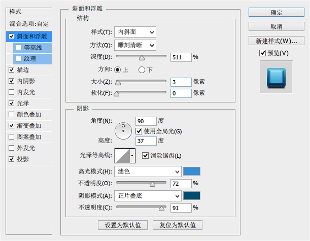 点击按钮，设计一枚通透的质感按钮教程