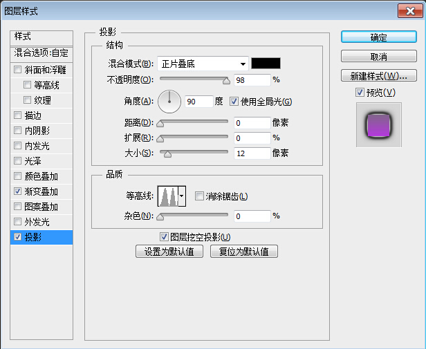 图标教程，设计一粒晶石图标