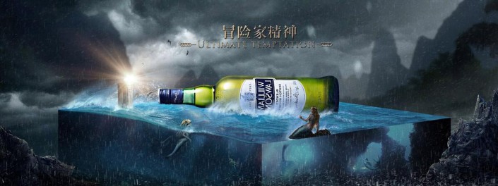 海报合成，后期合成啤酒创意美人鱼海洋照