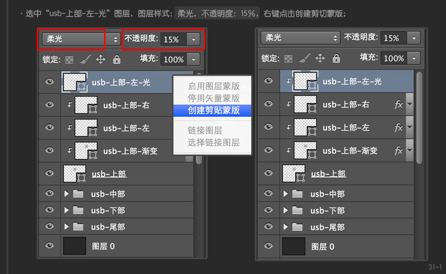 物品鼠绘，ps鼠绘USB插头