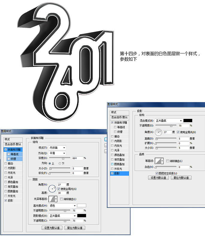 文字海報(bào)，設(shè)計(jì)時(shí)尚潮流的立體字海報(bào)教程