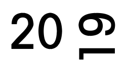 立體字，用PS和AI結(jié)合起來制作新年元素立體海報