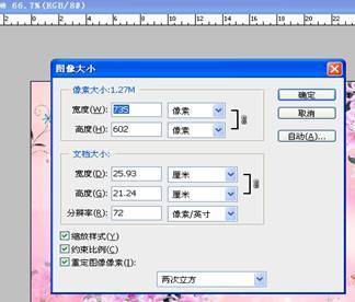 動畫店招和店鋪公告