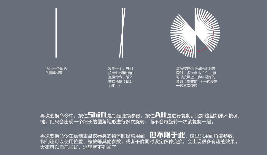 收音機(jī)UI設(shè)計(jì)教程