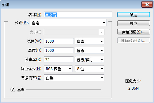 图标教程，设计一粒晶石图标