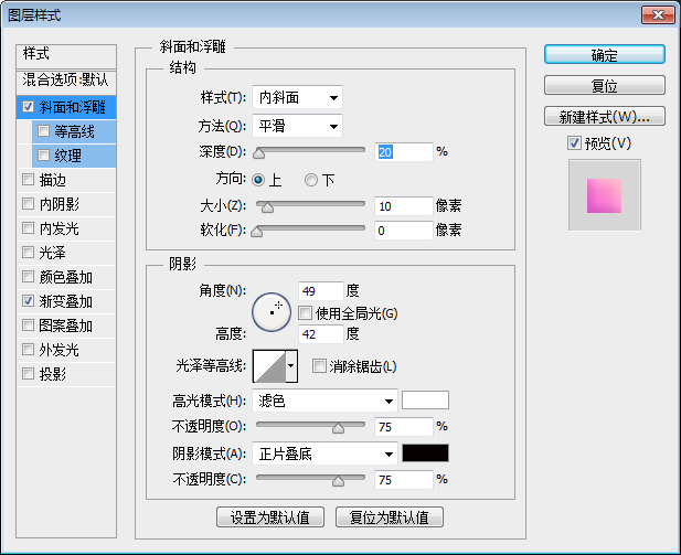 圖案設(shè)計(jì)，用PS快速制作一個(gè)心形圖案