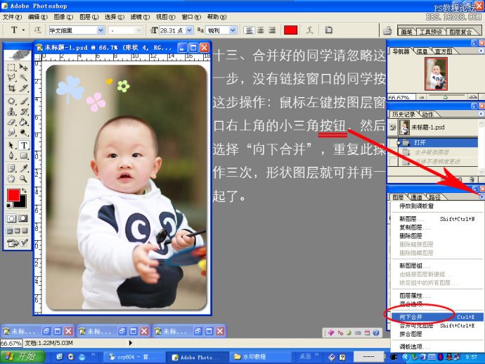 [转载]教你如何用PHOTOSHOP制作照片上的小水印