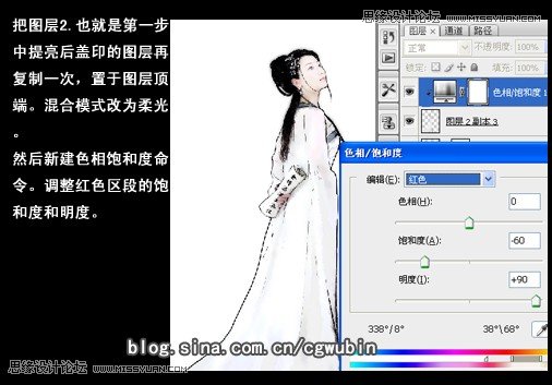 Photoshop合成中国风古典美女教程,PS教程,16xx8.com教程网