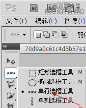 [转载]PhotoshopCS5教程单行矩形工具