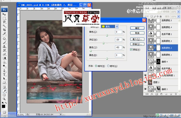 Photoshop调出户外美女写真柔美黄色调,PS教程,16xx8.com教程网