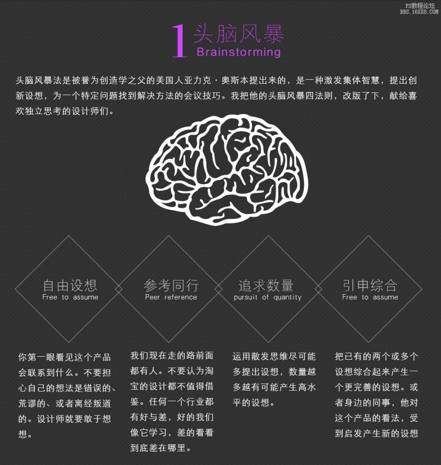 淘寶鉆展圖設(shè)計(jì)思路教程