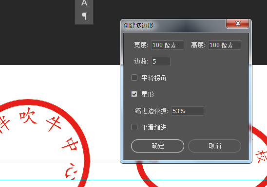 图章制作，ps制作椭圆形图章的具体步骤