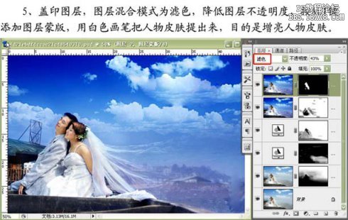 photoshop婚片调色：打造婚纱照的天空更蓝更通透效果