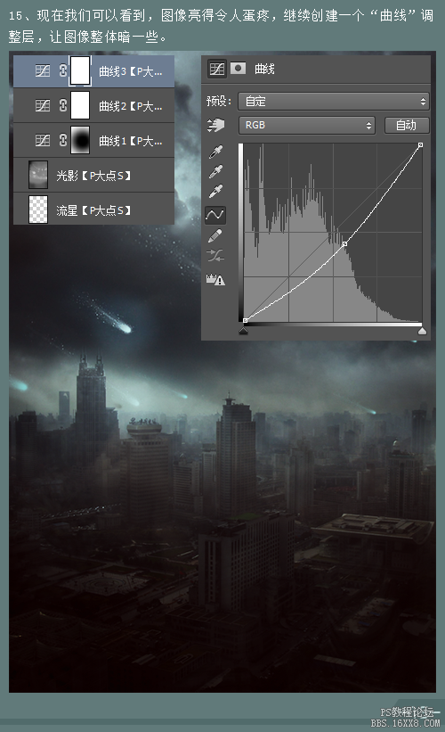 Photoshop合成超酷的城市末日科幻場景