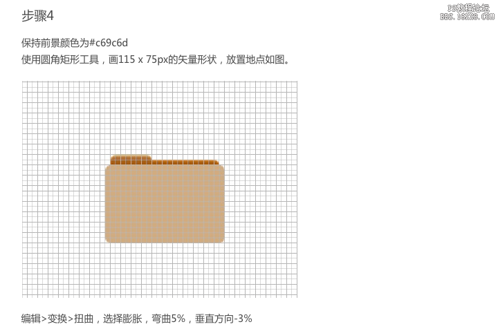 PS設(shè)計(jì)皮革質(zhì)感文件夾圖標(biāo)