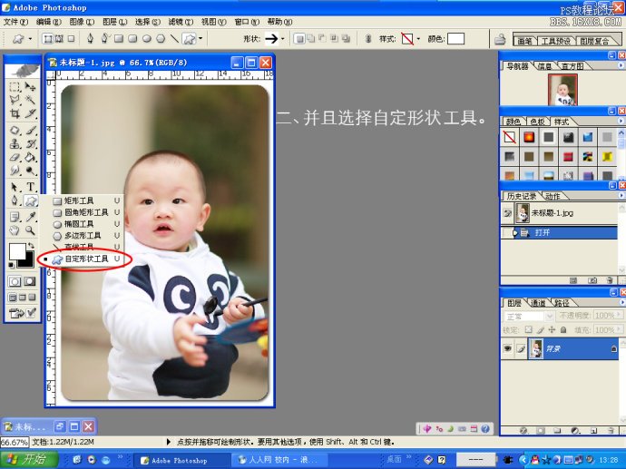 [转载]教你如何用PHOTOSHOP制作照片上的小水印