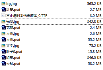 海报设计，通过PS制作梦幻的《花千骨》剧照海报