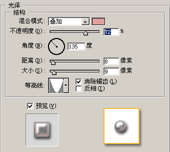 妙用 PS图层样式打造晶莹润泽的珍珠