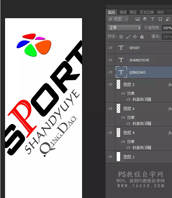 海报教程，用Photoshop设计道旗海报效果