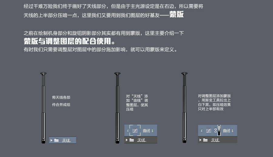 收音机UI设计教程