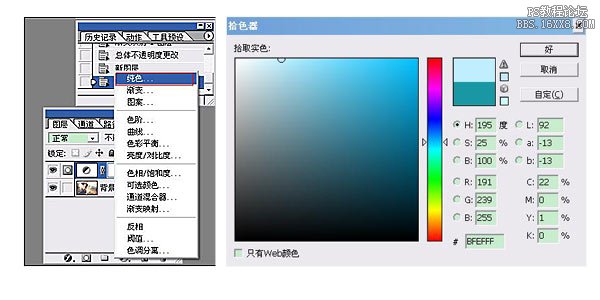 簡單兩步調(diào)出外景照片的冷色調(diào)