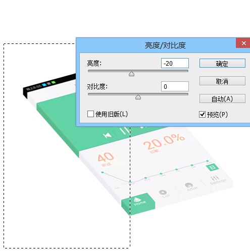 APP展示图，教你怎么用PS制作APP的界面图片