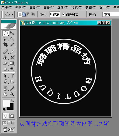 【教你用PS制作圆形图章（印章)】 - 天马行空 - 博友乐园