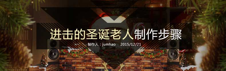 節(jié)日海報(bào)，設(shè)計(jì)圣誕節(jié)海報(bào)示例