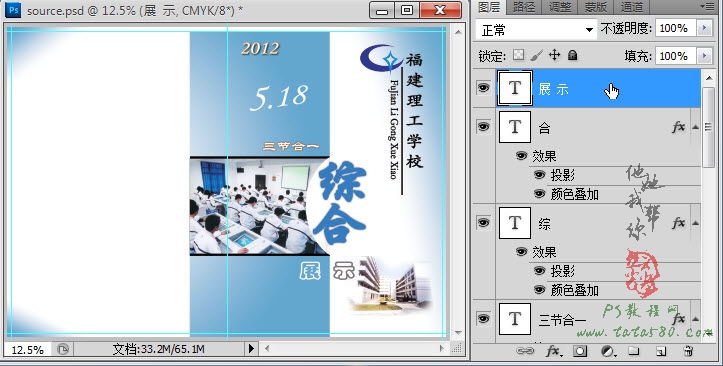 PS宣传画册教程-封面与封底设计【教学步骤31】,教程