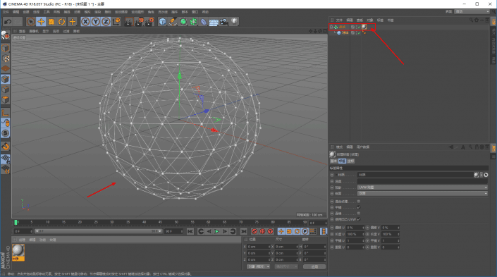 海报教程，用c4d打造炫美科技球海报