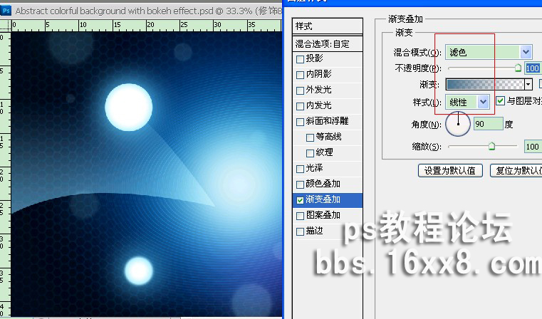 photoshop背景制作教程:抽象的彩色背景.bbs.16xx8.com