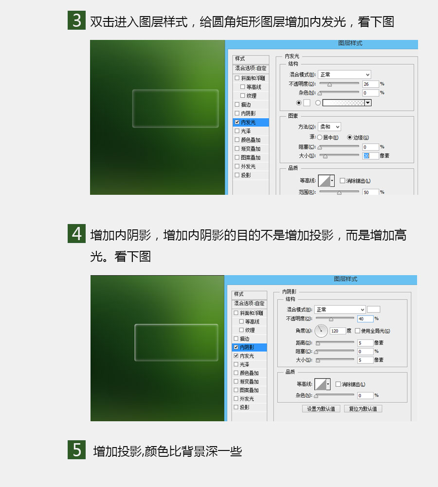 Ps快速制作透明按鈕的方法