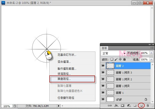 筆刷教程，教你如何制作星光筆刷