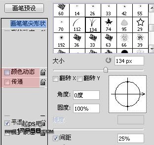 黎明 玫瑰 MM ps教程