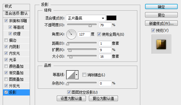 PS制作LOL盒子圖標(biāo)之暗金寶石版(原創(chuàng))