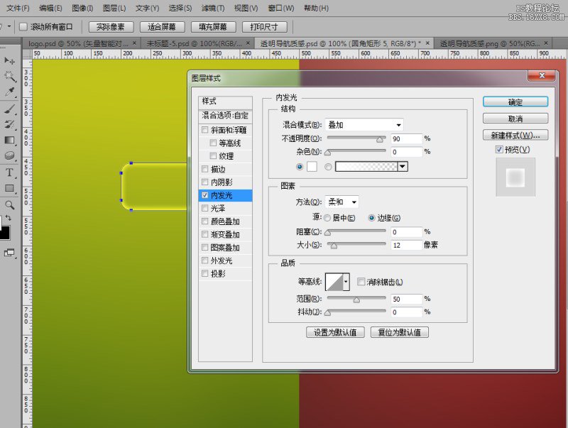 ps制作透明質(zhì)感導(dǎo)航圖片教程