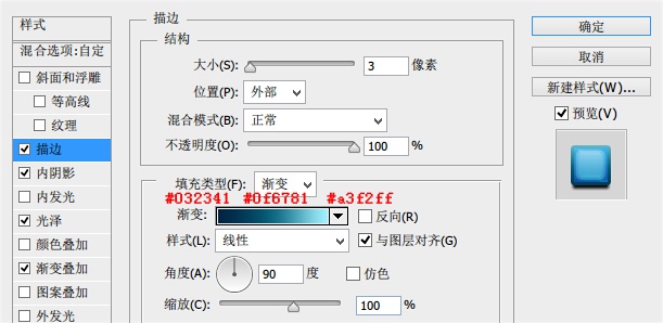 点击按钮，设计一枚通透的质感按钮教程