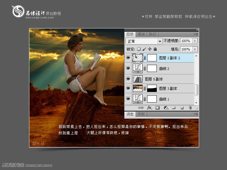 Photoshop合成色彩艷麗的讀書女人場景教程,PS教程,