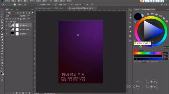 海报制作，用PS和AI设计一款线条穿插效果的2019主题海报